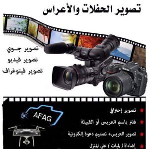 مصور - مصورة - تصوير - ام زياد 67606910 - تصوير عرايس - تصوير اعراس - تصوير حفلات - تصوير افراح - تصوير فوتغرافى - تصوير زفاف - استديو تصوير - مصورة عرايس 3 تصوير4 مصور - مصورة - تصوير - ام زياد 67606910 - تصوير عرايس - تصوير اعراس - تصوير حفلات - تصوير افراح - تصوير فوتغرافى - تصوير زفاف - استديو تصوير - مصورة عرايس