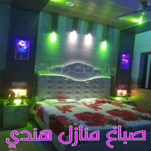 صباغ هندي - صباغ هندي رخيص - بالكويت 50071773 - رقم صباغ هندي - صباغ هندي الكويت -صباغ بنغالي - صباغ خشب - صباغ - رقم صباغ - صباغ الجهراء - صباغ باكستاني 6 صباغ منازل هندي