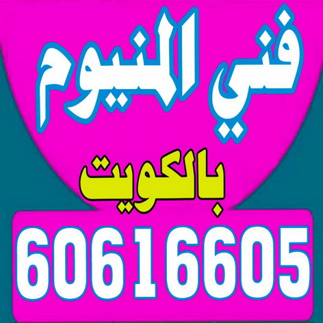 المنيوم - فنى المنيوم - المنيوم الكويت - حسن 60616605 - تصليح شتر - تركيب شتر - تركيب مطابخ - تصليح مطابخ - تصليح المنيوم - شتر - شترات - فنى شتر - معلم المنيوم 1 المنيوم - فنى المنيوم - المنيوم الكويت - حسن 60616605 - تصليح شتر - تركيب شتر - تركيب مطابخ - تصليح مطابخ - تصليح المنيوم - شتر - شترات - فنى شتر - معلم المنيوم