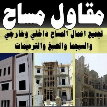 مساح - مقاول سيجما - المقاول ابوعبدالله📞97740505 - معلم مساح - مقاول مساح - سيجما - مقاول مساح وسيجما - مساح في الكويت - معلم مساح وسيجما - معلم سيجما - مساح الكويت