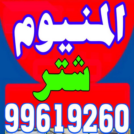 فني المنيوم - المنيوم - احمد باكستانى 99619260 - المنيوم الكويت - تركيب مطابخ - تصليح مطابخ - تصليح شتر - تركيب شتر - شتر - شترات - شتر المنيوم - شتر الكويت - فني شتر 1 فني المنيوم - المنيوم - احمد باكستانى 99619260 - المنيوم الكويت - تركيب مطابخ - تصليح مطابخ - تصليح شتر - تركيب شتر - شتر - شترات - شتر المنيوم - شتر الكويت - فني شتر