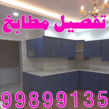 مصنع المنيوم - تفصيل المنيوم - تفصيل مطابخ - تفصيل شتر - المنيوم شبابيك - المنيوم ابواب - رقم المنيوم - معلم المنيوم - الاتصال 94943726