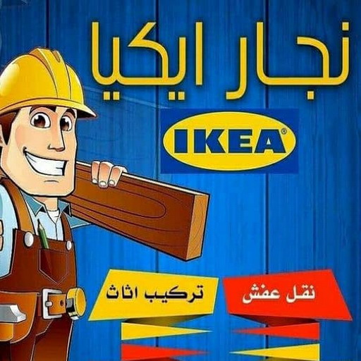 نجار خشب - نجار ايكيا - نجار هندي - رقم نجار هندي رخيص - بالكويت 51031444 - نجار هندي الفروانية - نجار هندي الفردوس - نجار ابواب - نجار الكويت انستقرام 1 نجار خشب - نجار ايكيا - نجار هندي - رقم نجار هندي رخيص - بالكويت 51031444 - نجار هندي الفروانية - نجار هندي الفردوس - نجار ابواب - نجار الكويت انستقرام