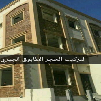 طابوق جيرى - تركيب طابوق - تركيب طابوق جيري - المقاول ابوعبدالله📞97740505 - معلم طابوق - مقاول تركيب طابوق جيري - طابوق جيري الكويت - حجر جيري - معلم تركيب طابوق