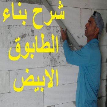 طابوق جيرى - مقاول طابوق جيري - تركيب طابوق جيري - ابوعبدالله📞97740505 - معلم طابوق - مقاول تركيب طابوق جيري - طابوق جيري الكويت - حجر جيري - معلم تركيب طابوق